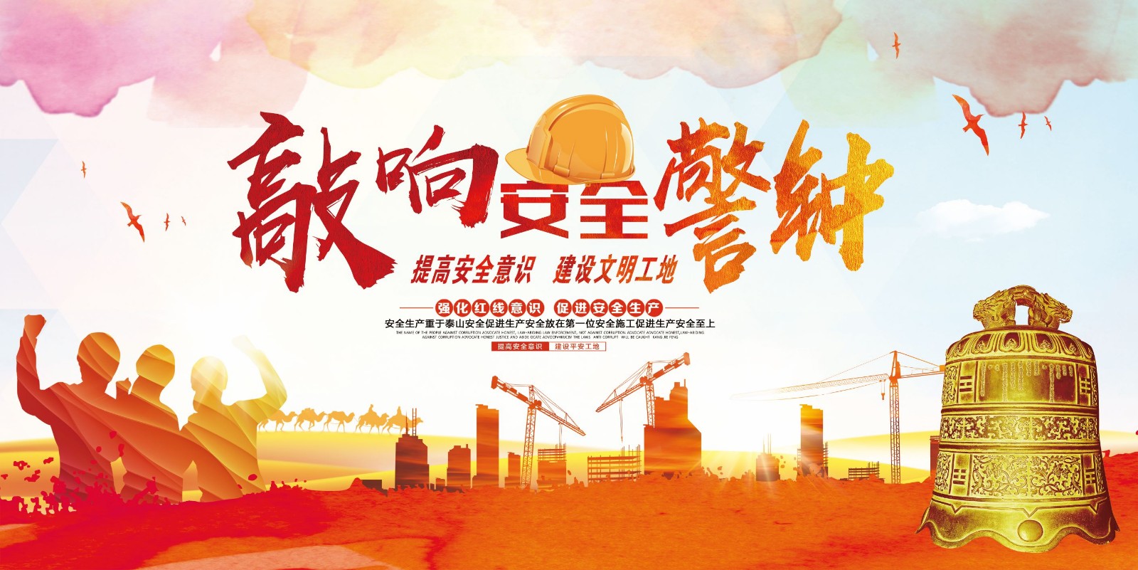 1576030192824015.jpg 敲响安全警钟1.jpg