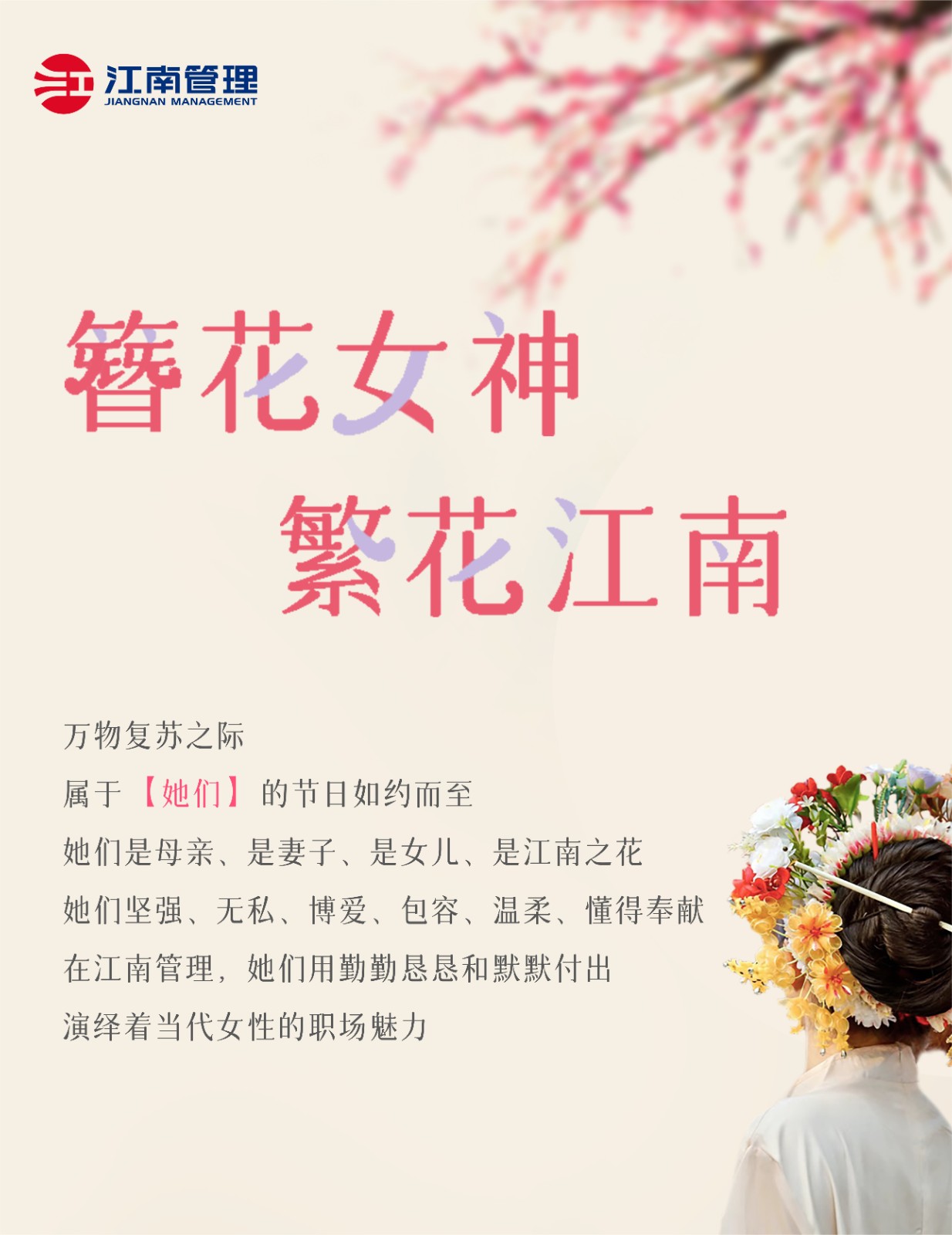 1710151421591884.jpg 女神节公众号.jpg