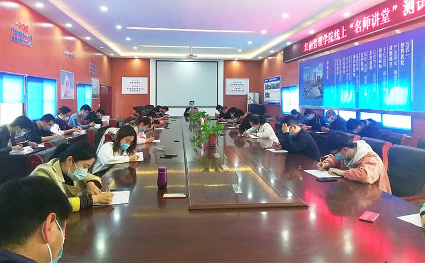 永远走在学习的路上——江南管理学院商丘分院开启新征程