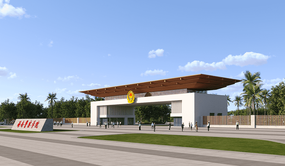 海南警察学院（省综合训练基地）一期项目