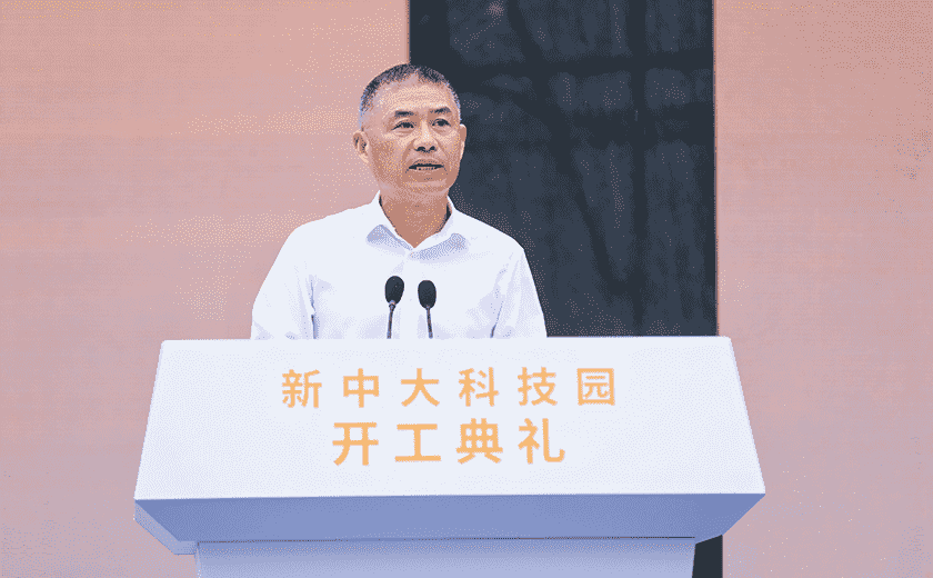 喜讯！新中大科技园项目开工典礼隆重举行