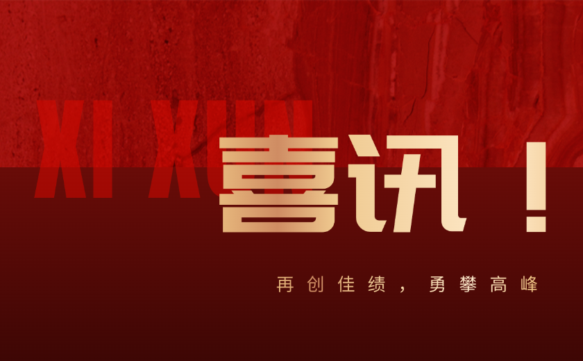 喜讯！江南管理荣获2024年度杭州市人民政府质量奖